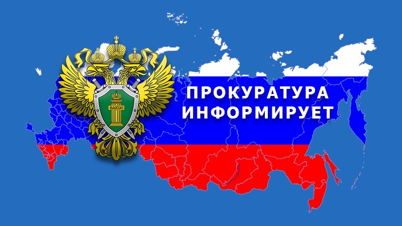 Прокуратура разъясняет:  «Особенности компенсации морального вреда с участием несовершеннолетнего».