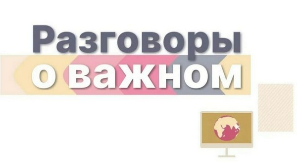 В честь дня добровольчества в МОУ “Югыдъягской СОШ” прошёл урок “РАЗГОВОР О ВАЖНОМ”, тема о деятельности волонтёров и о том, кому адресована помощь.