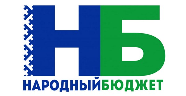 Уважаемые жители п.Белоборск, 13 февраля в 12:00 час. в здании Дома Культуры п.Белоборск по адресу: ул.Гагарина 5а состоится собрание граждан по обсуждению предложений по благоустройству территории в рамках проекта «Народный бюджет»..