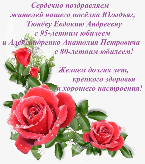 Поздравляем!. Поздравляем!.