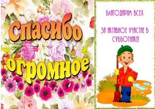 Администрация СП “Югыдъяг” выражает благодарность. Администрация СП “Югыдъяг” выражает благодарность.