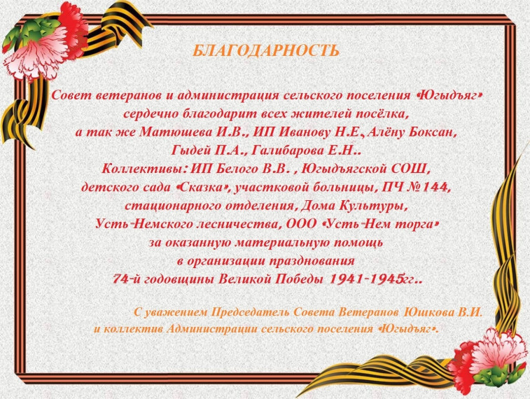 Благодарность. Благодарность.