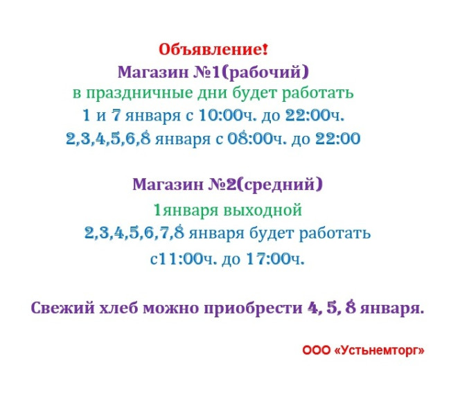 Объявление!. Объявление!.