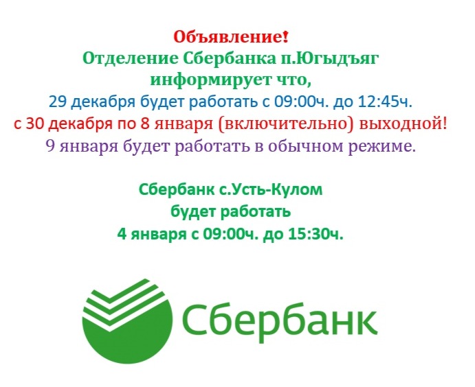 Объявление!. Объявление!.