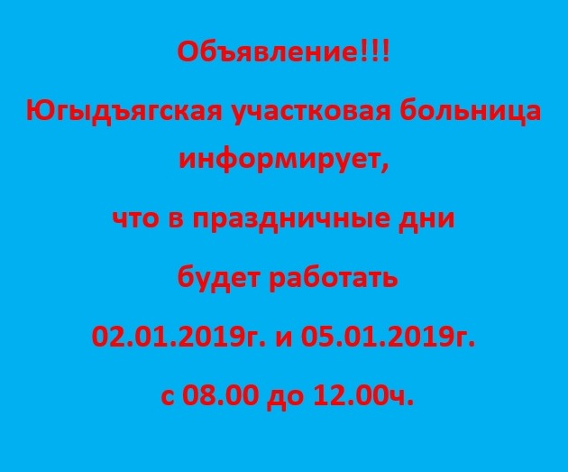 Объявление!. Объявление!.