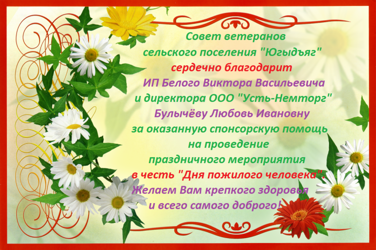 “День пожилых людей”. “День пожилых людей”.